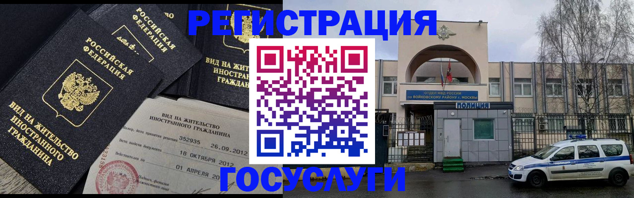 временная регистрация 2025 в Нефтекумске