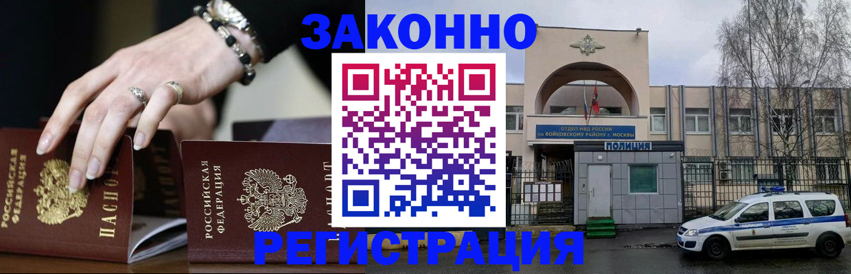 временная регистрация поиск в Нефтекумске