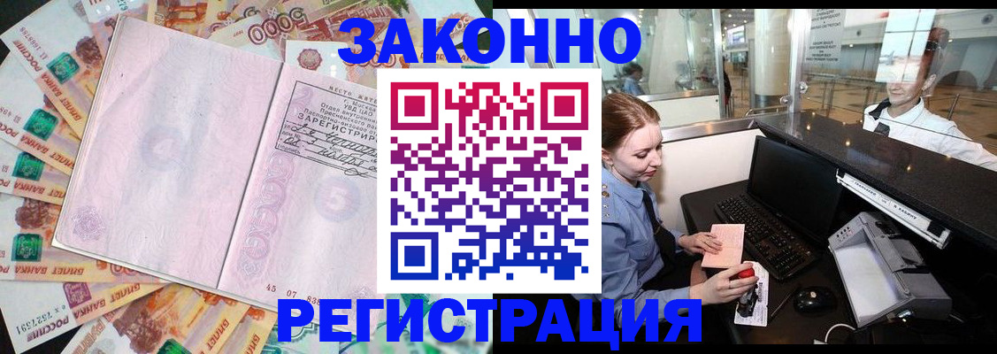 прописка для школы в Нефтекумске