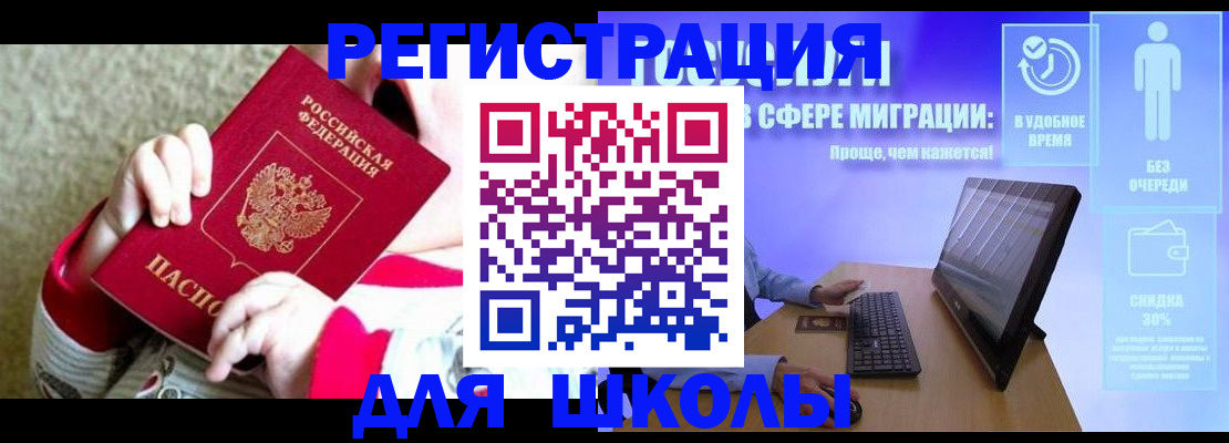 временная регистрация купить в Нефтекумске