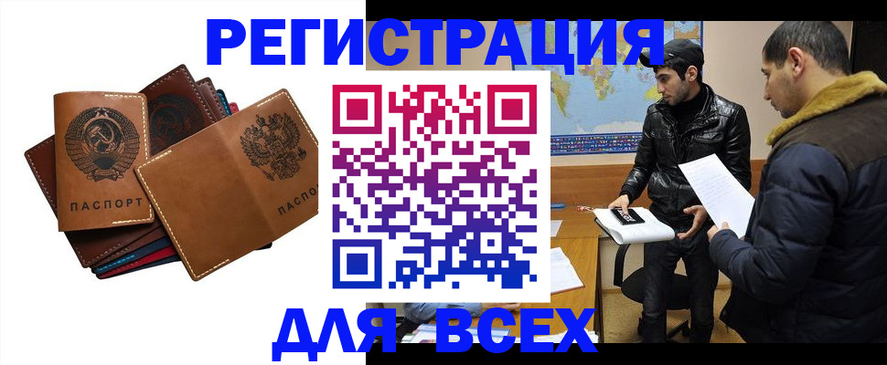 купить прописку в Нефтекумске