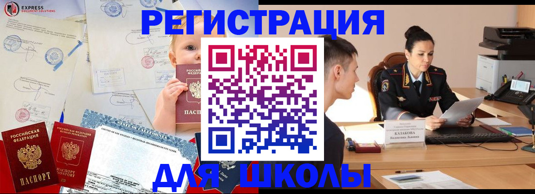 прописка регистрация в Нефтекумске