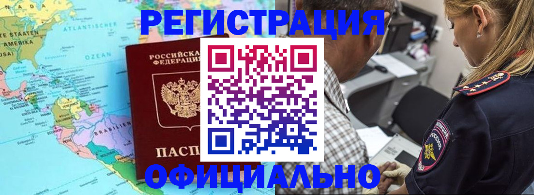 временная регистрация в квартире в Нефтекумске